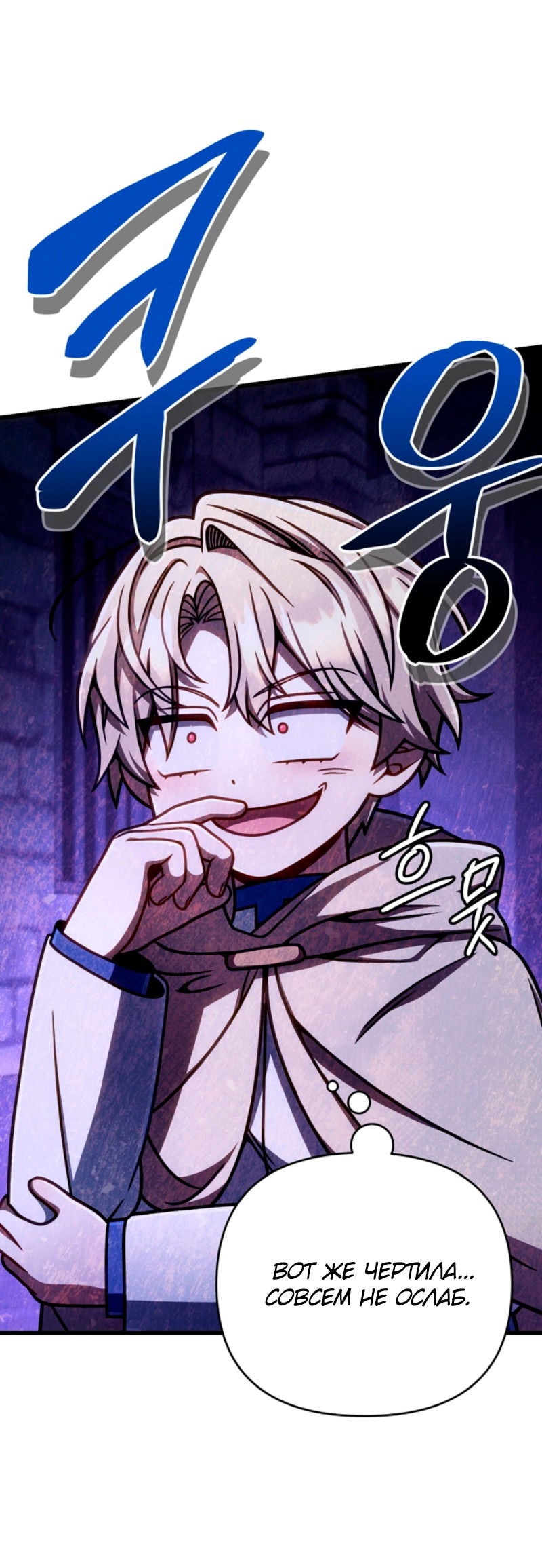 Манга Я избавлюсь от этой страны - Глава 54 Страница 52