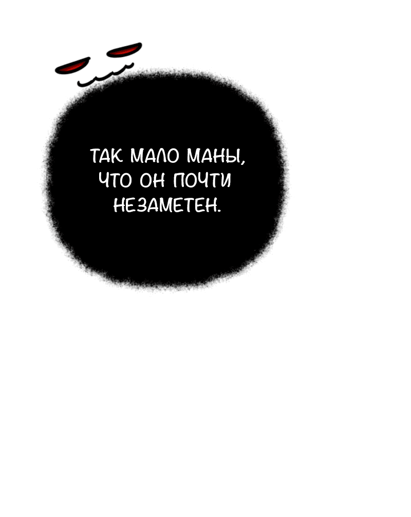 Манга Я избавлюсь от этой страны - Глава 54 Страница 66