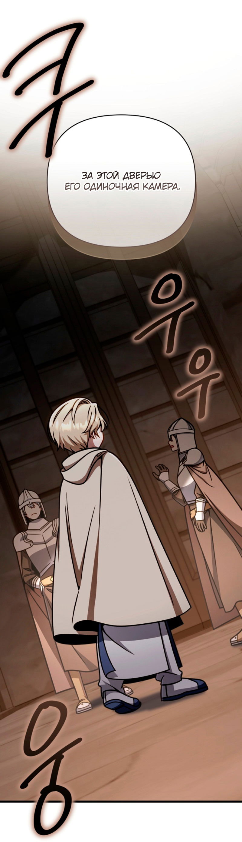 Манга Я избавлюсь от этой страны - Глава 54 Страница 43