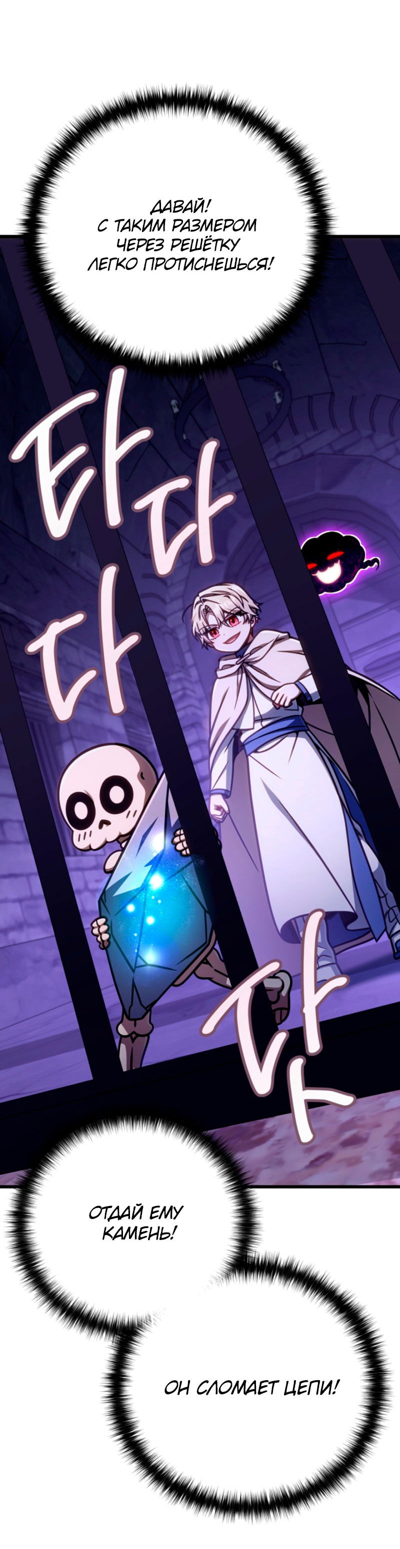 Манга Я избавлюсь от этой страны - Глава 54 Страница 65