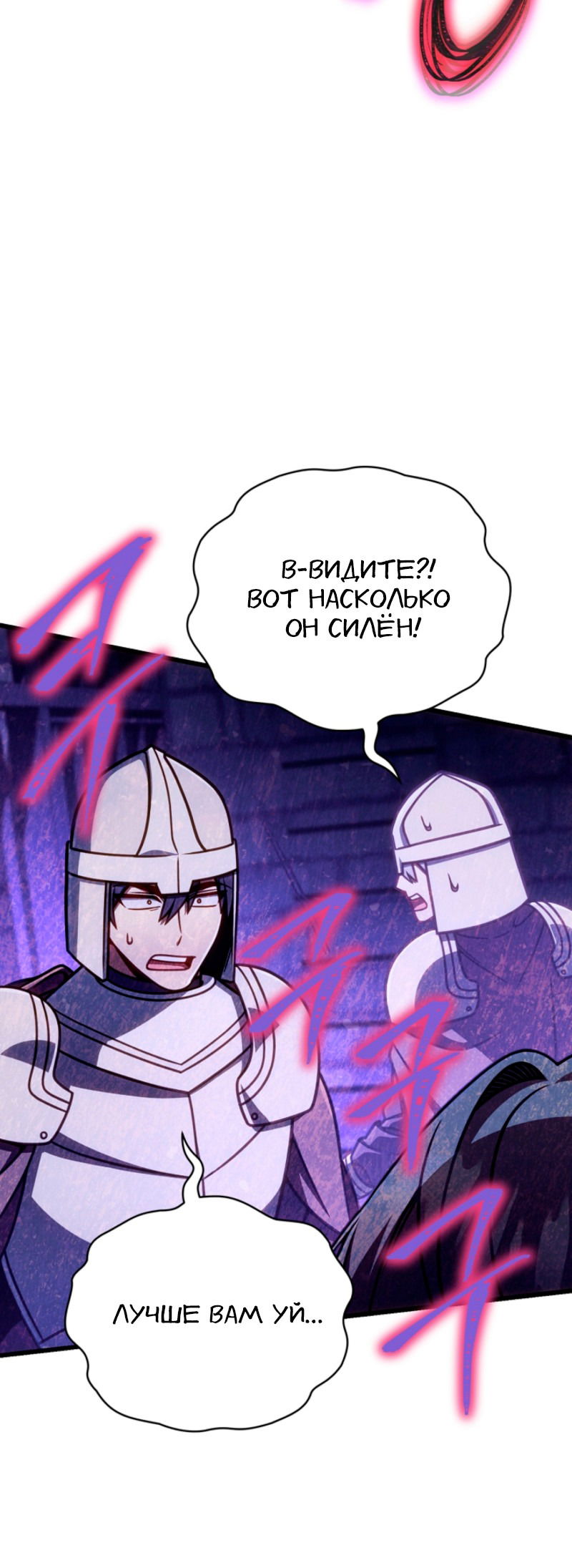 Манга Я избавлюсь от этой страны - Глава 54 Страница 51