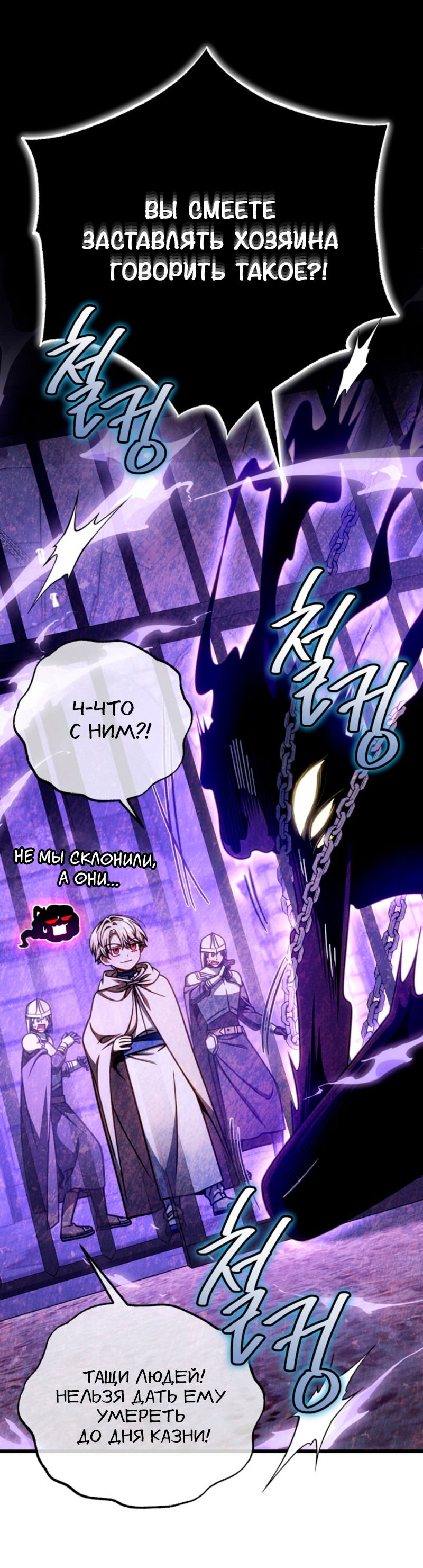 Манга Я избавлюсь от этой страны - Глава 54 Страница 59