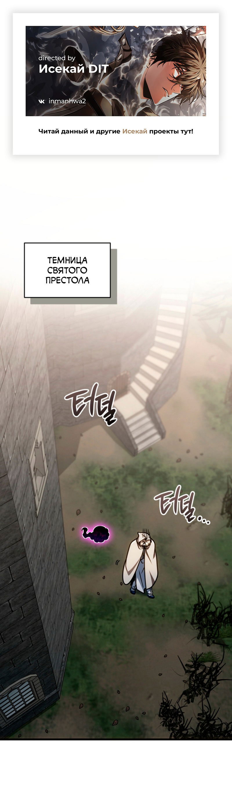 Манга Я избавлюсь от этой страны - Глава 54 Страница 1