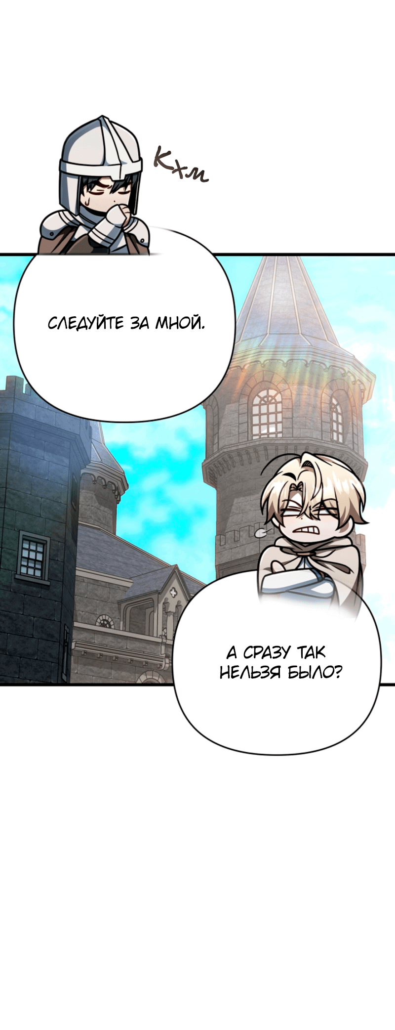 Манга Я избавлюсь от этой страны - Глава 54 Страница 40