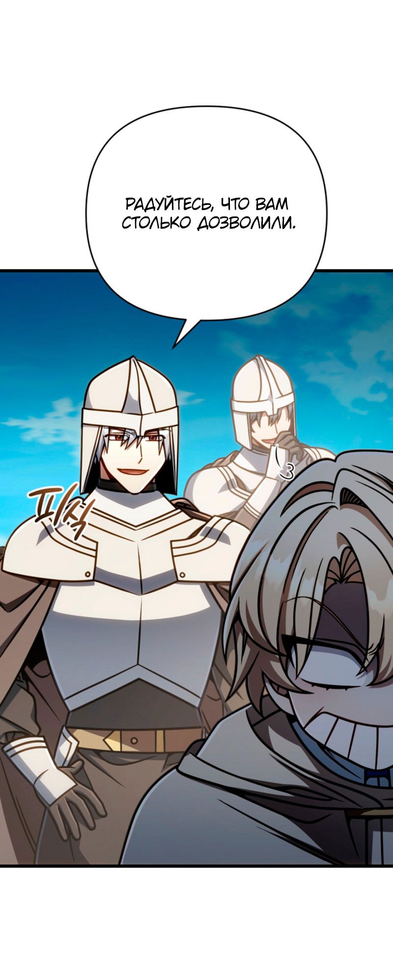 Манга Я избавлюсь от этой страны - Глава 54 Страница 28