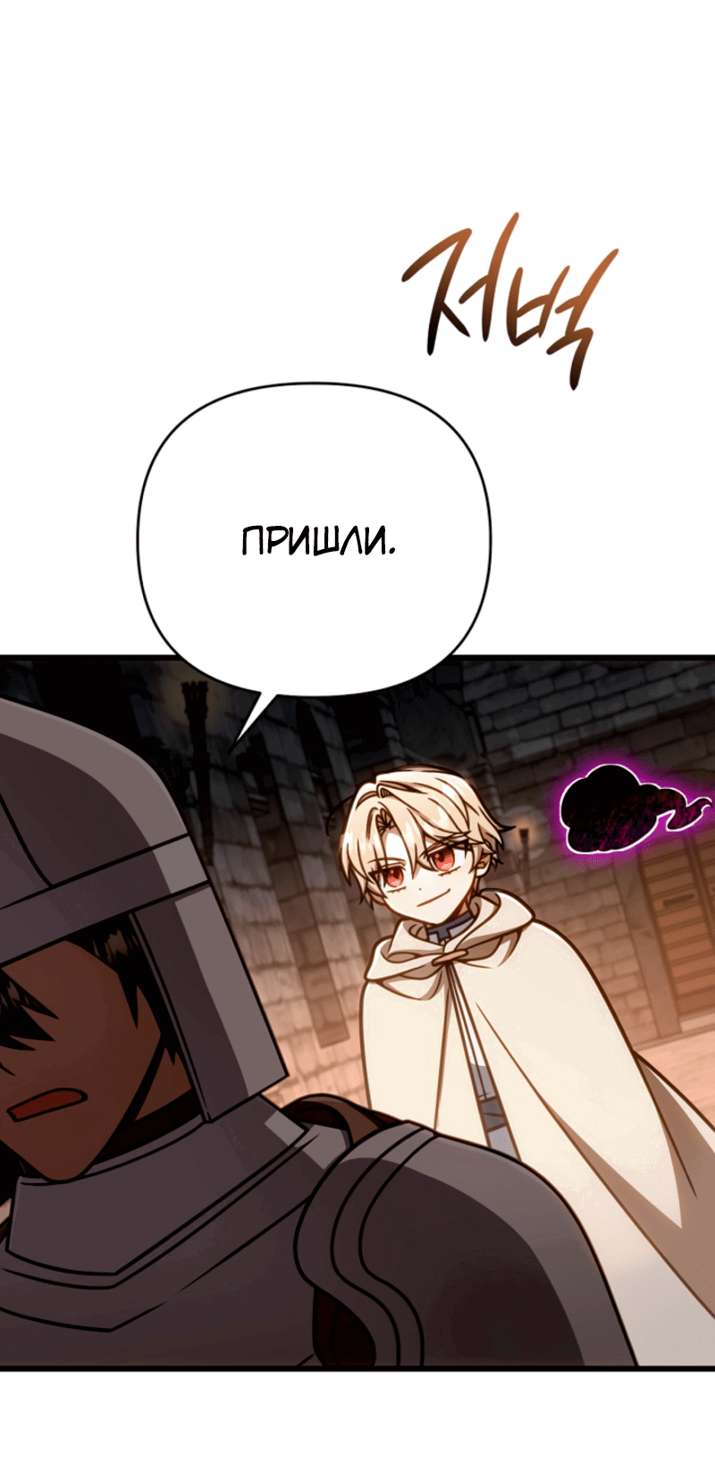 Манга Я избавлюсь от этой страны - Глава 54 Страница 42