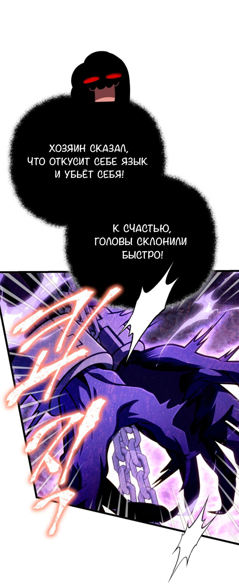 Манга Я избавлюсь от этой страны - Глава 54 Страница 57