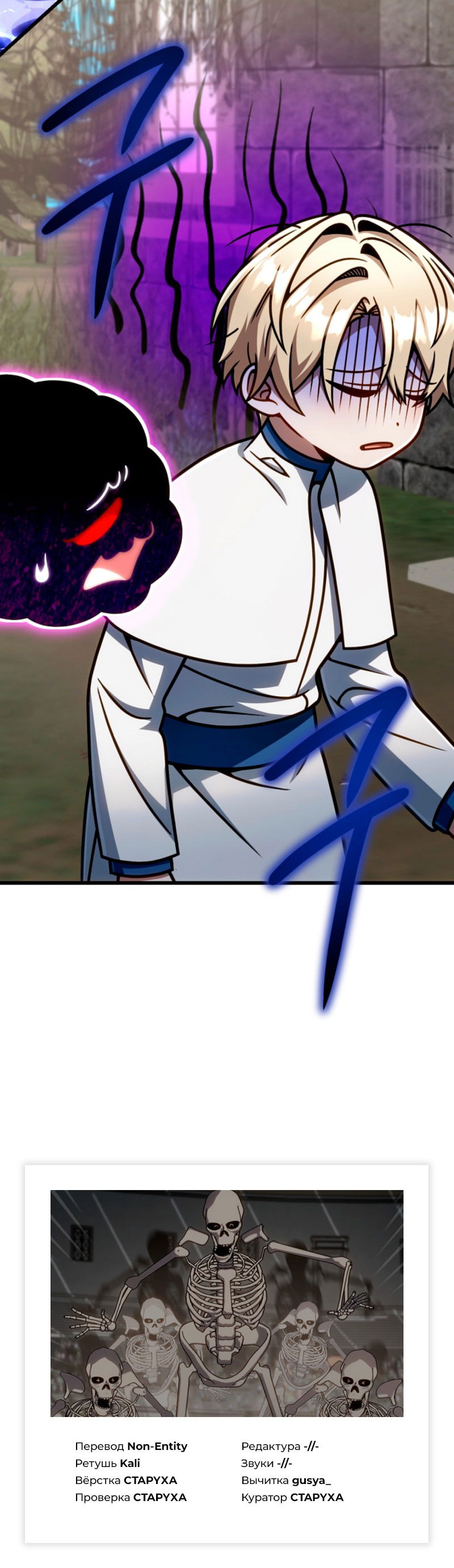 Манга Я избавлюсь от этой страны - Глава 53 Страница 62