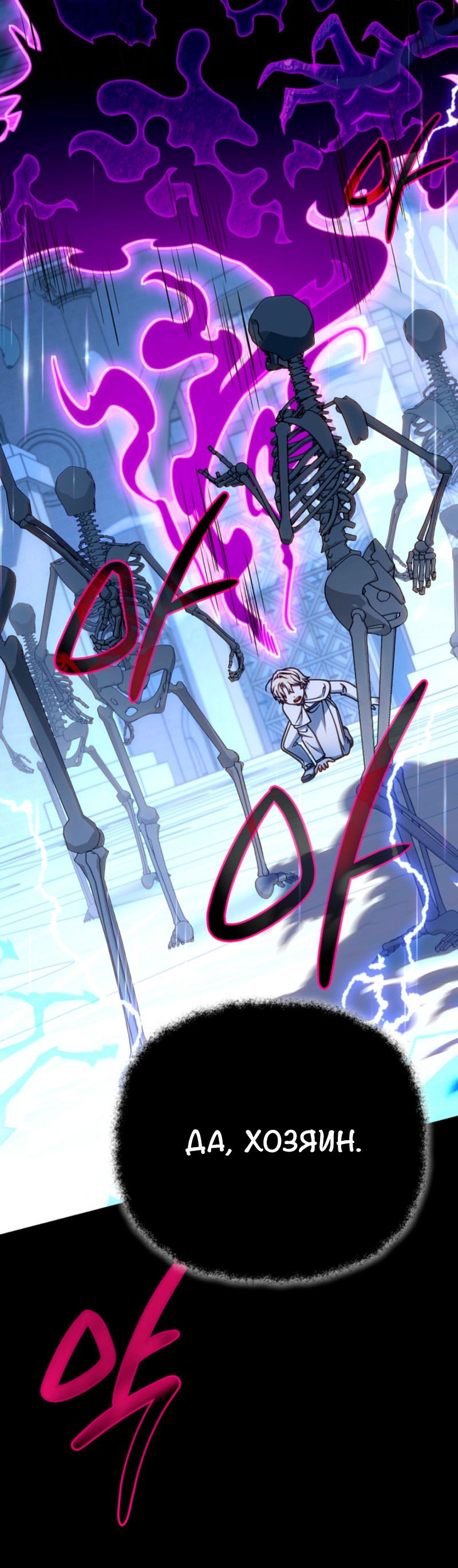 Манга Я избавлюсь от этой страны - Глава 53 Страница 40