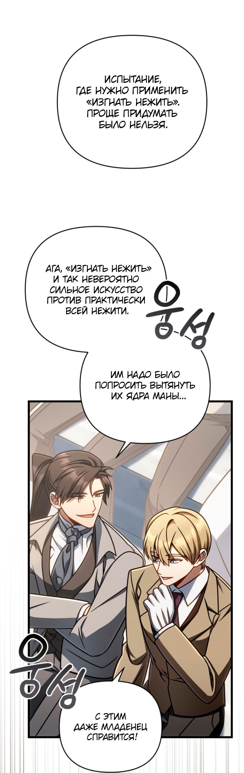 Манга Я избавлюсь от этой страны - Глава 53 Страница 17