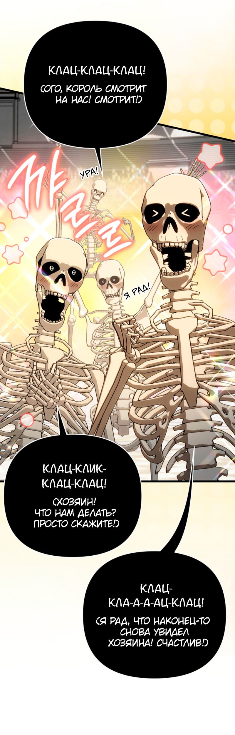 Манга Я избавлюсь от этой страны - Глава 53 Страница 20