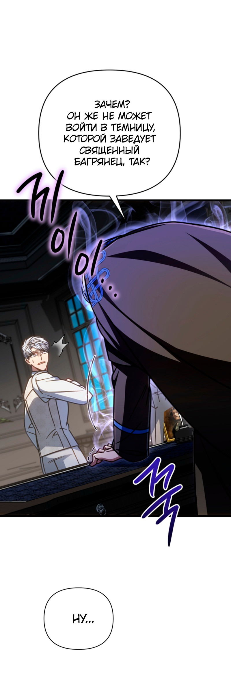 Манга Я избавлюсь от этой страны - Глава 53 Страница 58