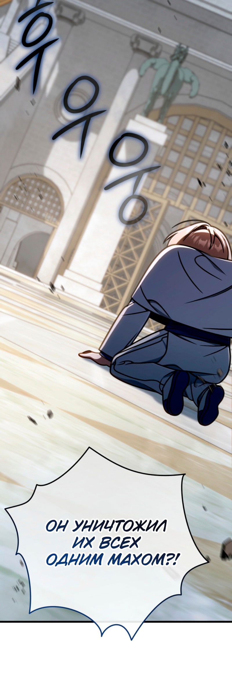 Манга Я избавлюсь от этой страны - Глава 53 Страница 45
