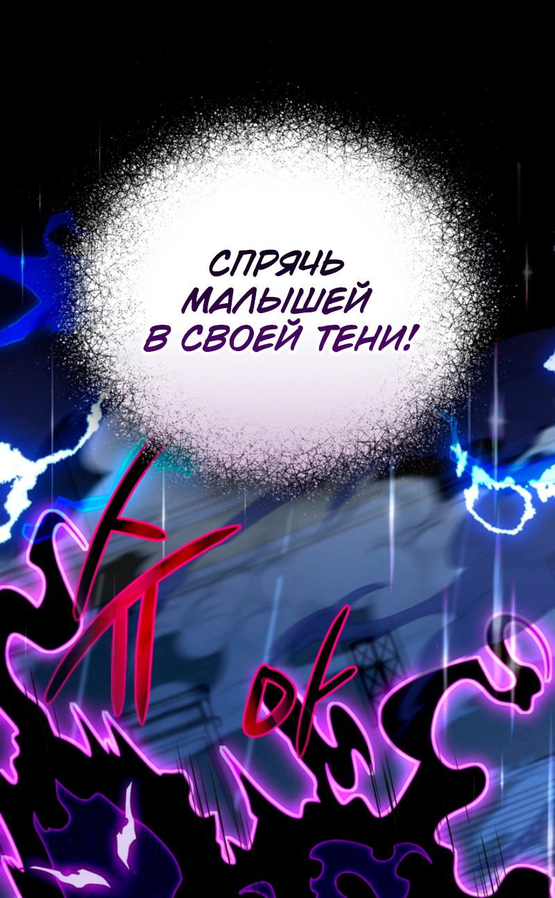 Манга Я избавлюсь от этой страны - Глава 53 Страница 39