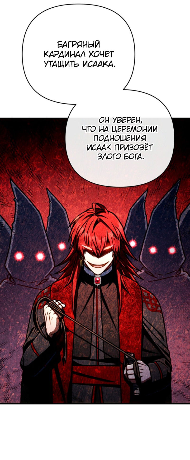 Манга Я избавлюсь от этой страны - Глава 53 Страница 50