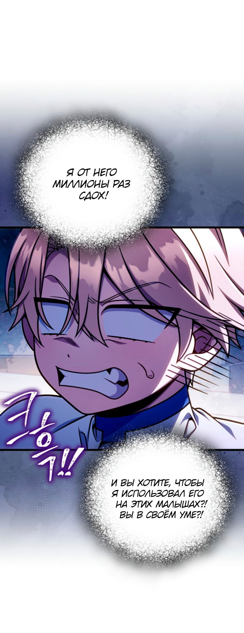 Манга Я избавлюсь от этой страны - Глава 53 Страница 8