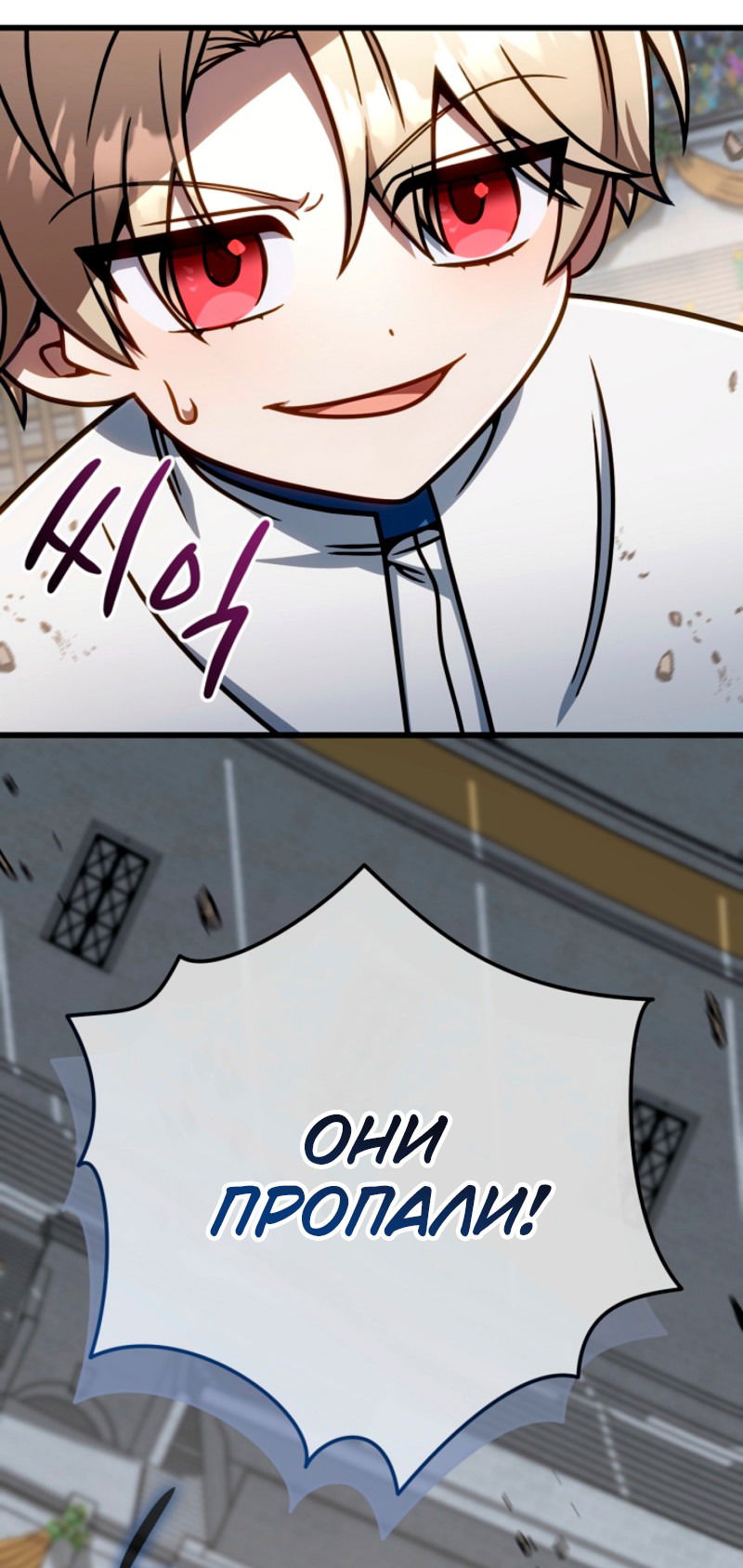 Манга Я избавлюсь от этой страны - Глава 53 Страница 44