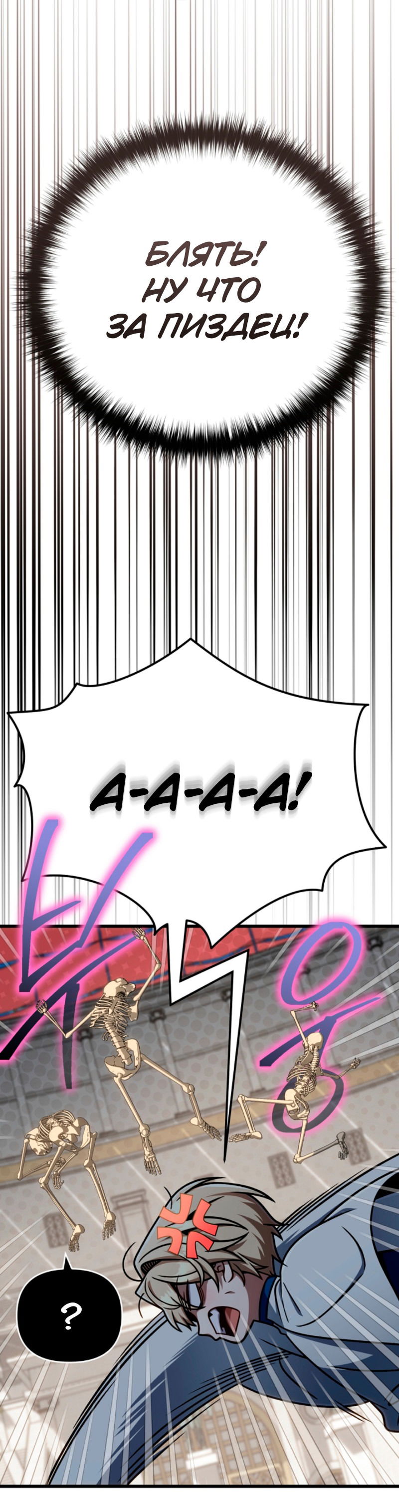 Манга Я избавлюсь от этой страны - Глава 53 Страница 18