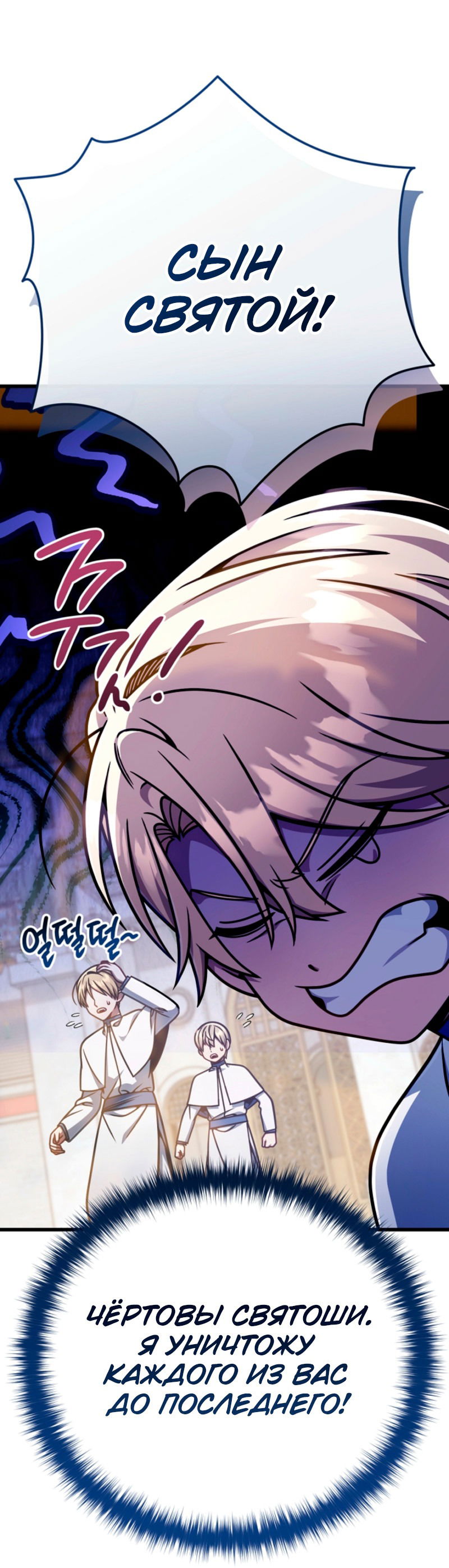 Манга Я избавлюсь от этой страны - Глава 53 Страница 47