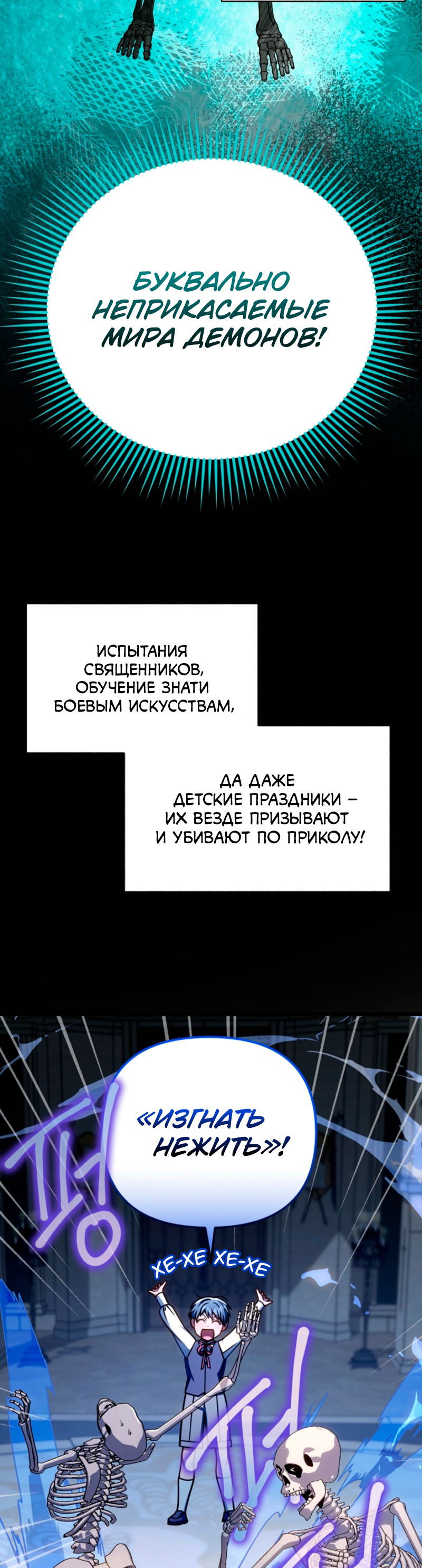 Манга Я избавлюсь от этой страны - Глава 53 Страница 2