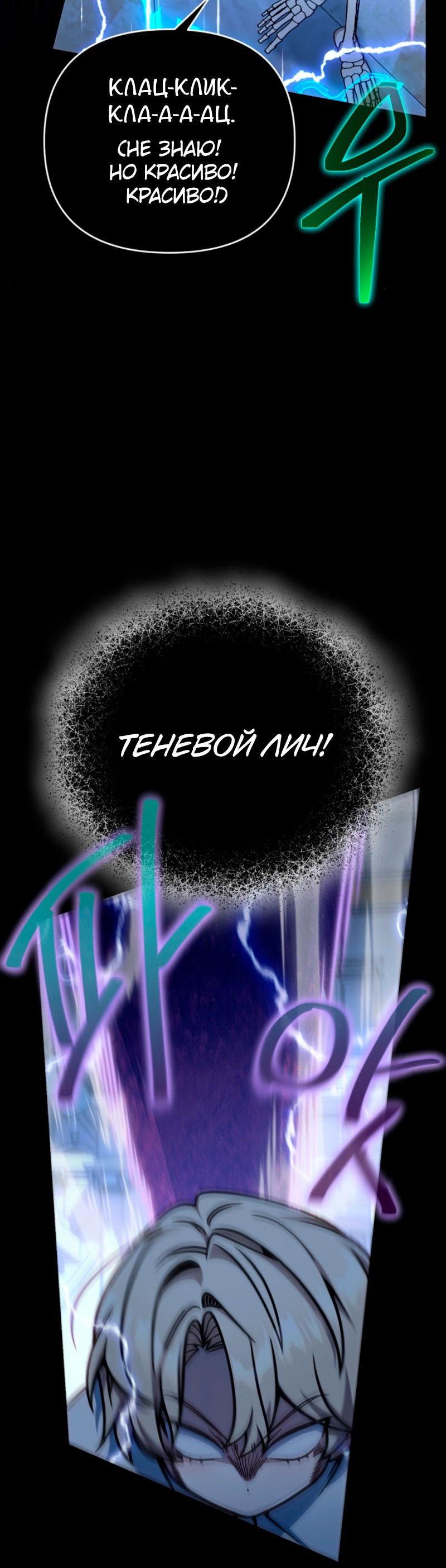 Манга Я избавлюсь от этой страны - Глава 53 Страница 38