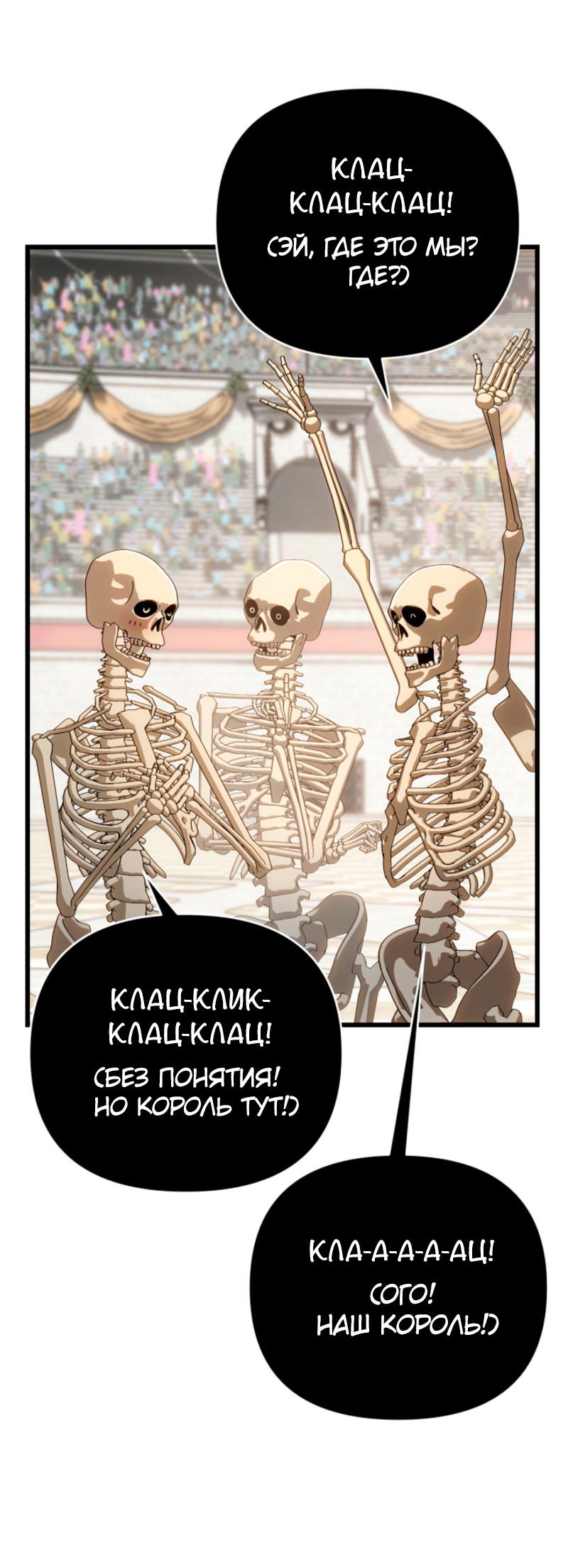 Манга Я избавлюсь от этой страны - Глава 53 Страница 6