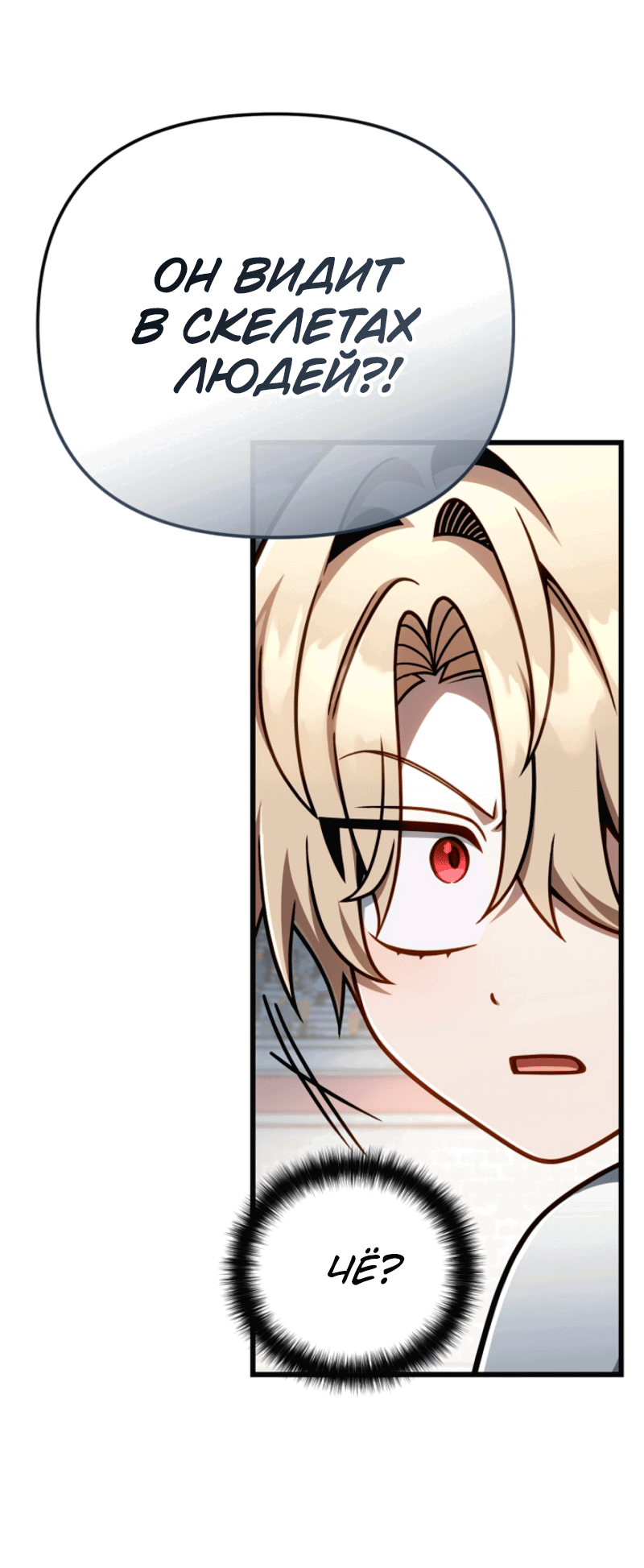 Манга Я избавлюсь от этой страны - Глава 53 Страница 27