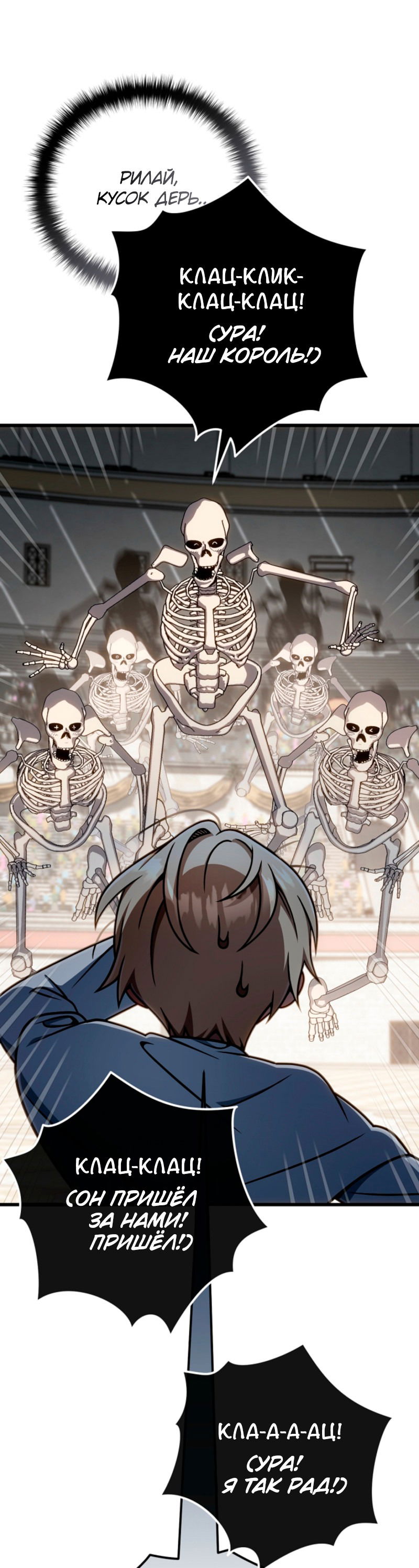 Манга Я избавлюсь от этой страны - Глава 53 Страница 9