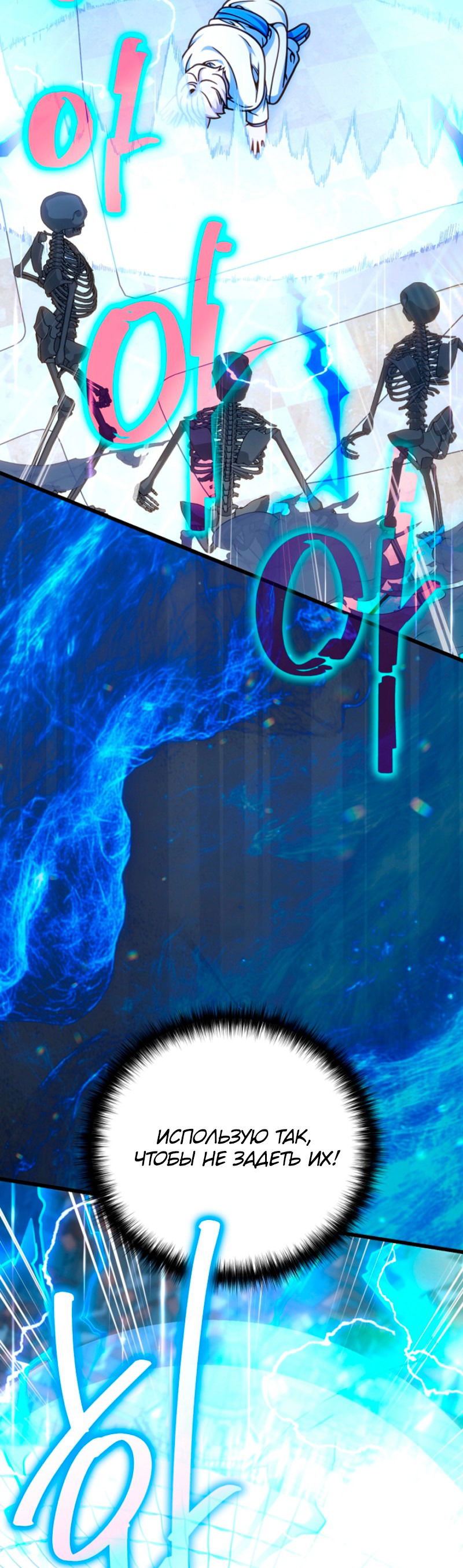 Манга Я избавлюсь от этой страны - Глава 53 Страница 35