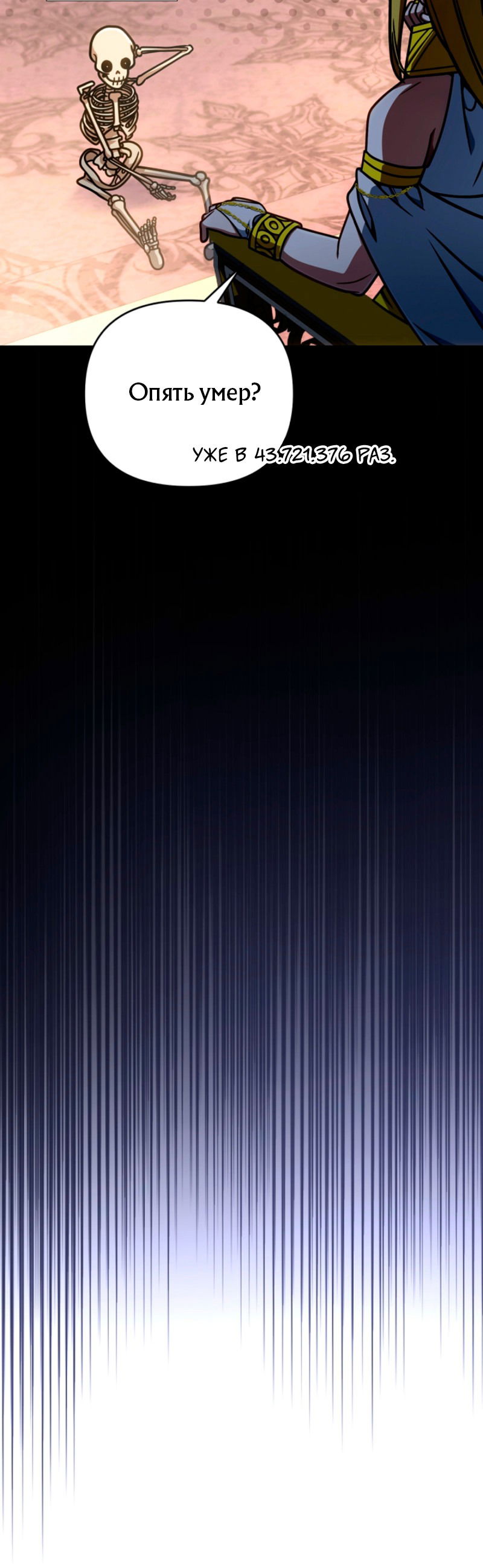 Манга Я избавлюсь от этой страны - Глава 53 Страница 4