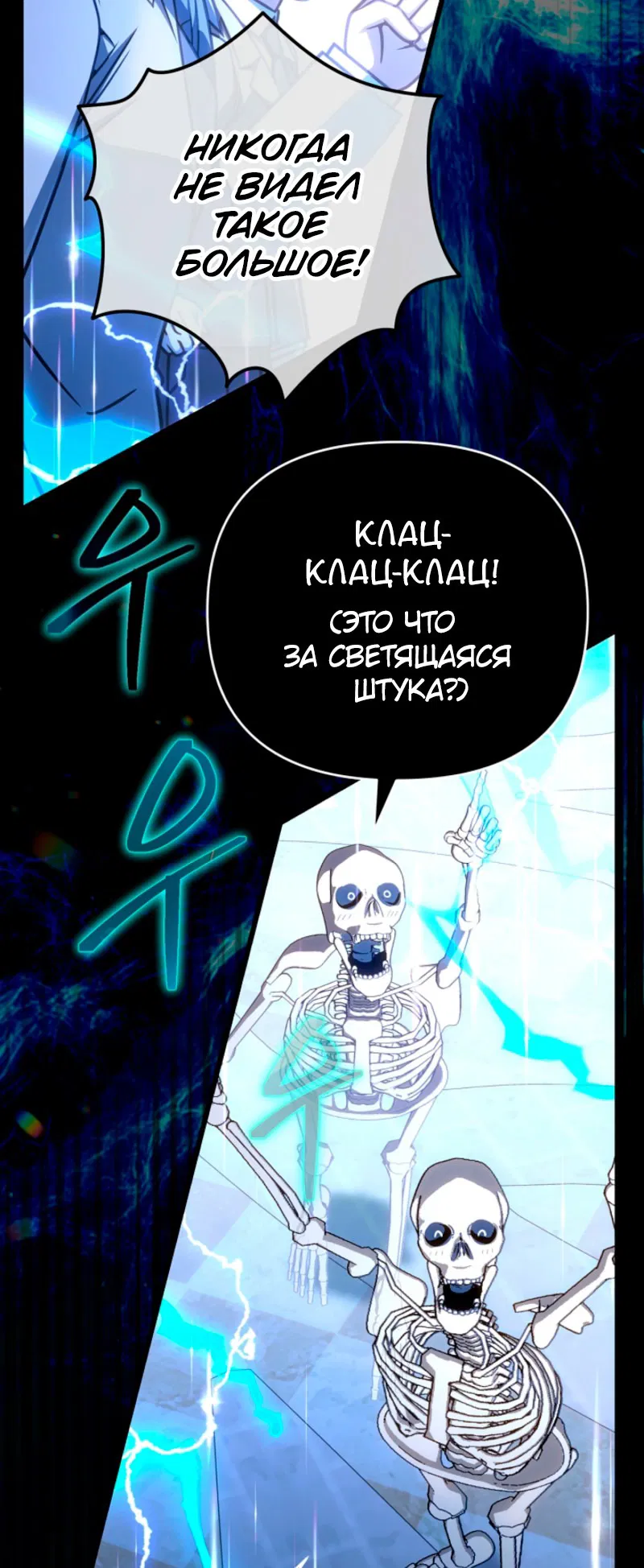 Манга Я избавлюсь от этой страны - Глава 53 Страница 37