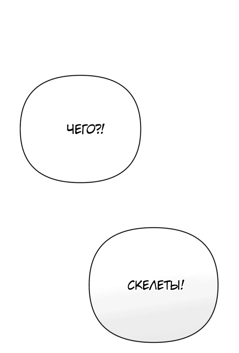 Манга Я избавлюсь от этой страны - Глава 53 Страница 43