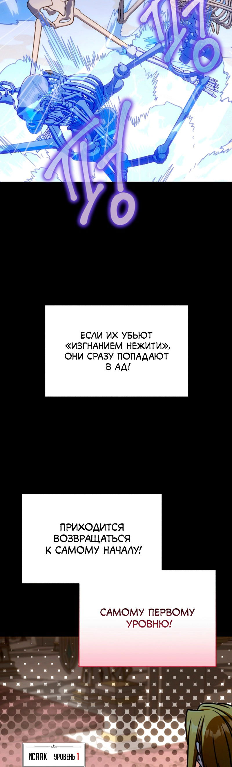 Манга Я избавлюсь от этой страны - Глава 53 Страница 3