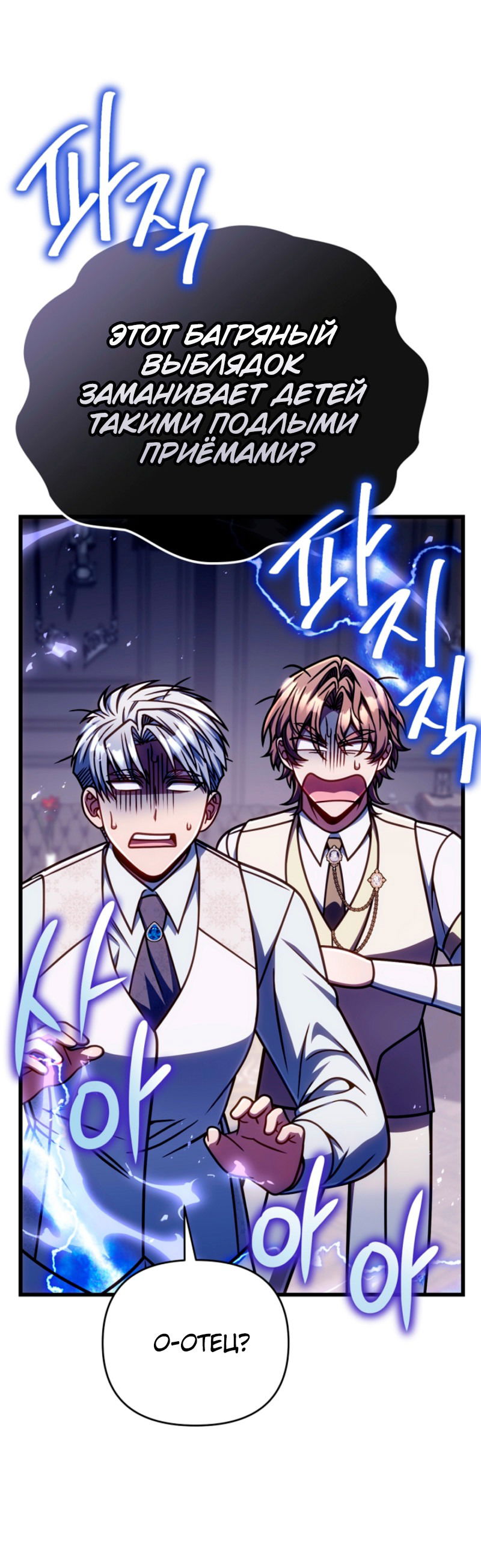 Манга Я избавлюсь от этой страны - Глава 53 Страница 60