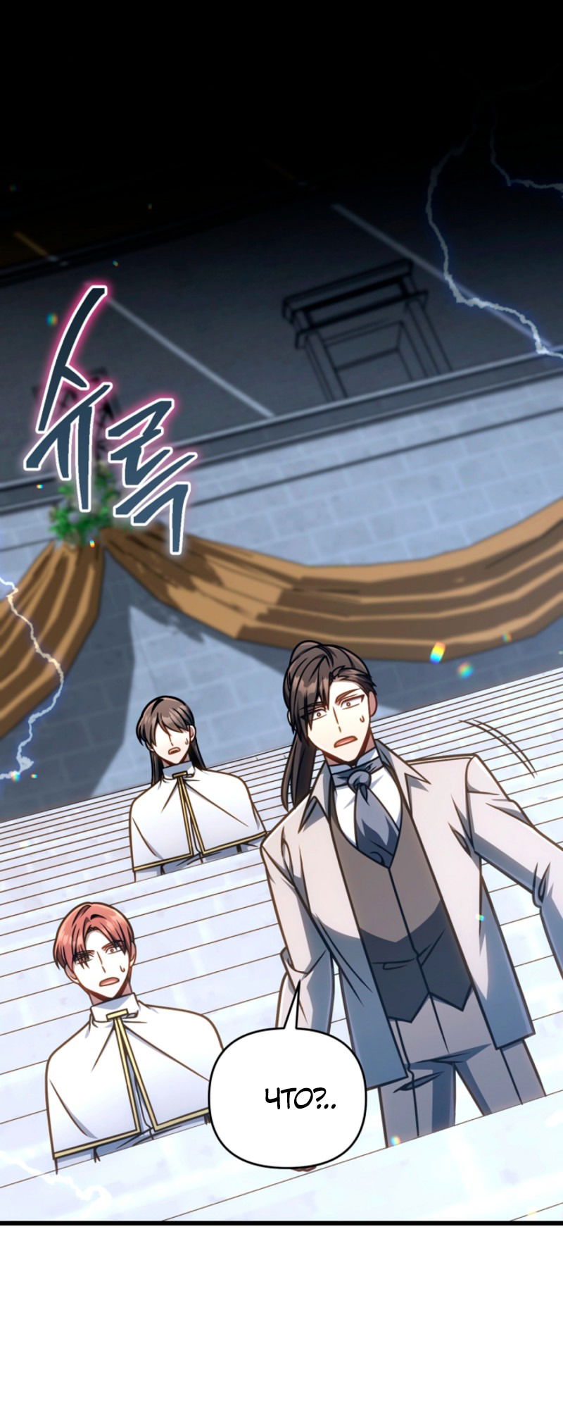 Манга Я избавлюсь от этой страны - Глава 53 Страница 42