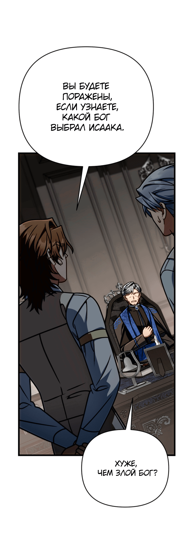 Манга Я избавлюсь от этой страны - Глава 53 Страница 52