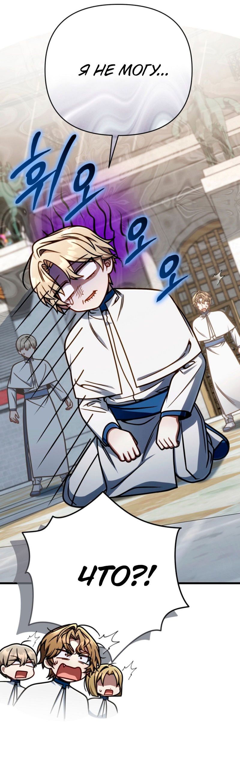 Манга Я избавлюсь от этой страны - Глава 53 Страница 22