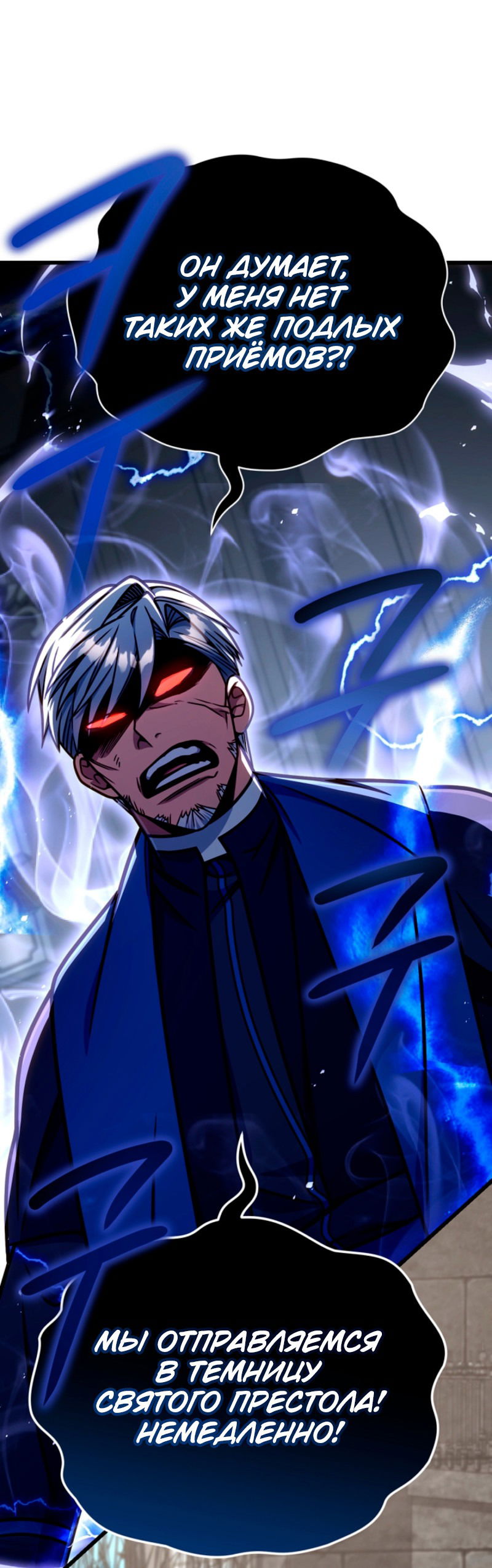 Манга Я избавлюсь от этой страны - Глава 53 Страница 61