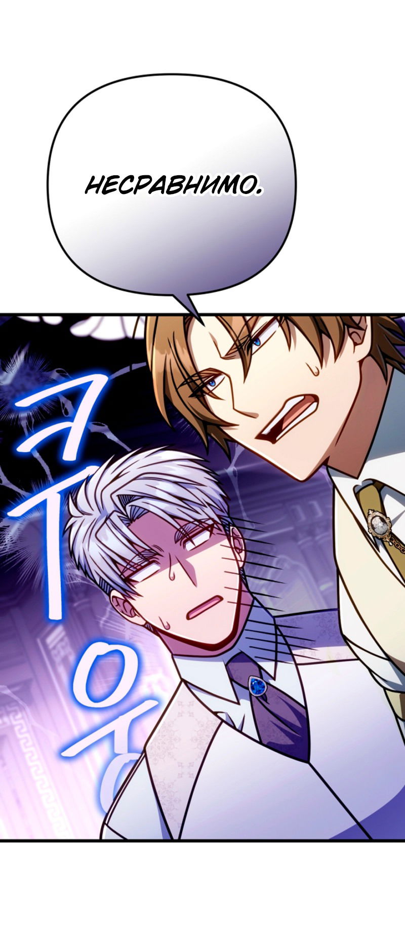 Манга Я избавлюсь от этой страны - Глава 53 Страница 53