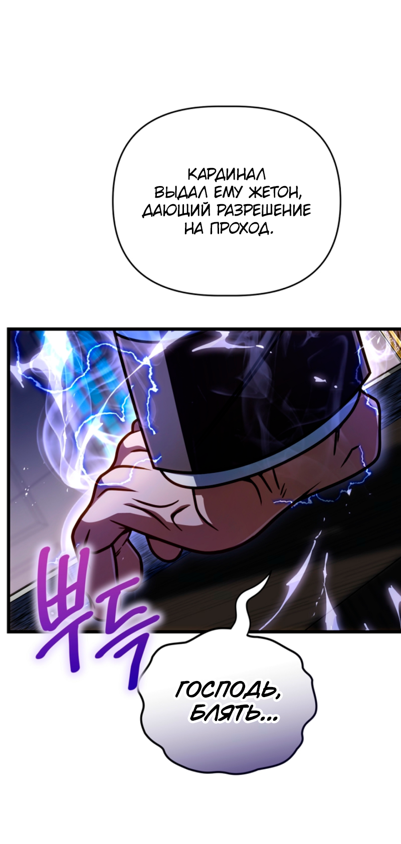 Манга Я избавлюсь от этой страны - Глава 53 Страница 59