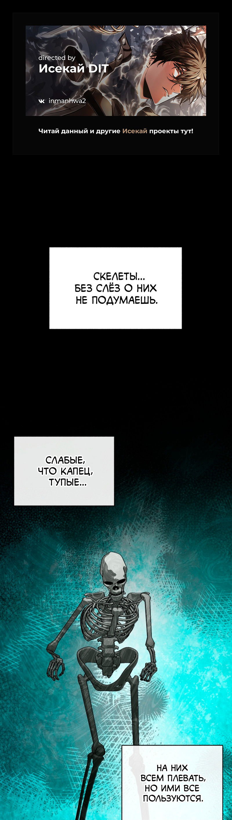 Манга Я избавлюсь от этой страны - Глава 53 Страница 1