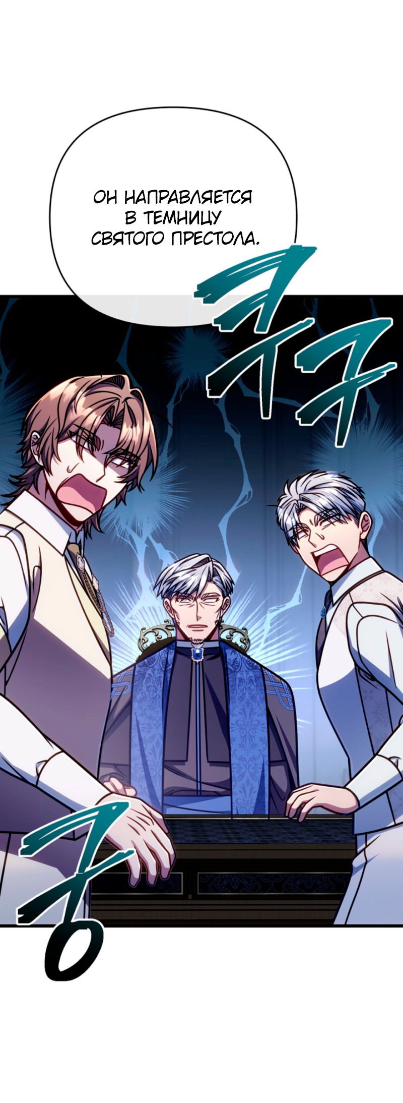 Манга Я избавлюсь от этой страны - Глава 53 Страница 57