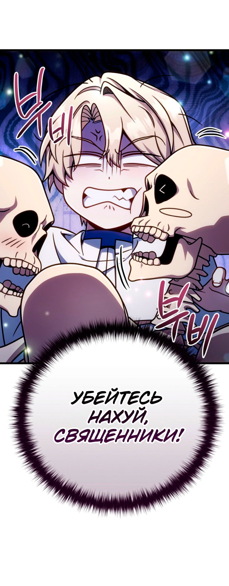 Манга Я избавлюсь от этой страны - Глава 53 Страница 15
