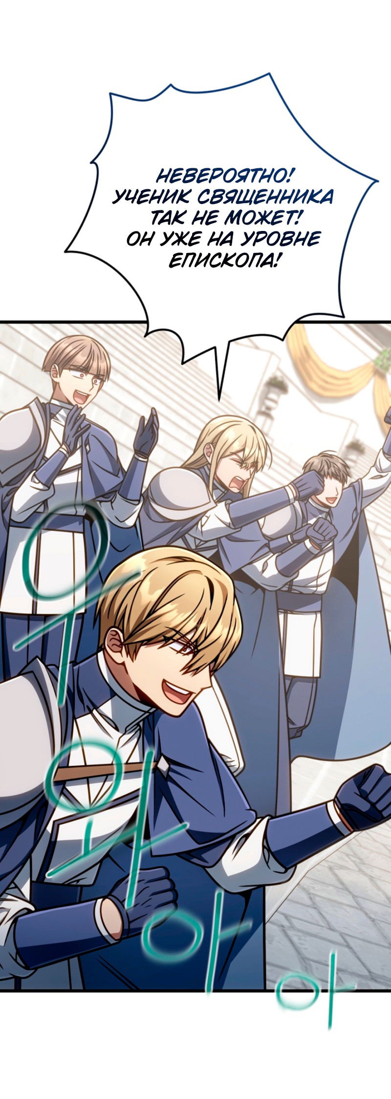 Манга Я избавлюсь от этой страны - Глава 53 Страница 46