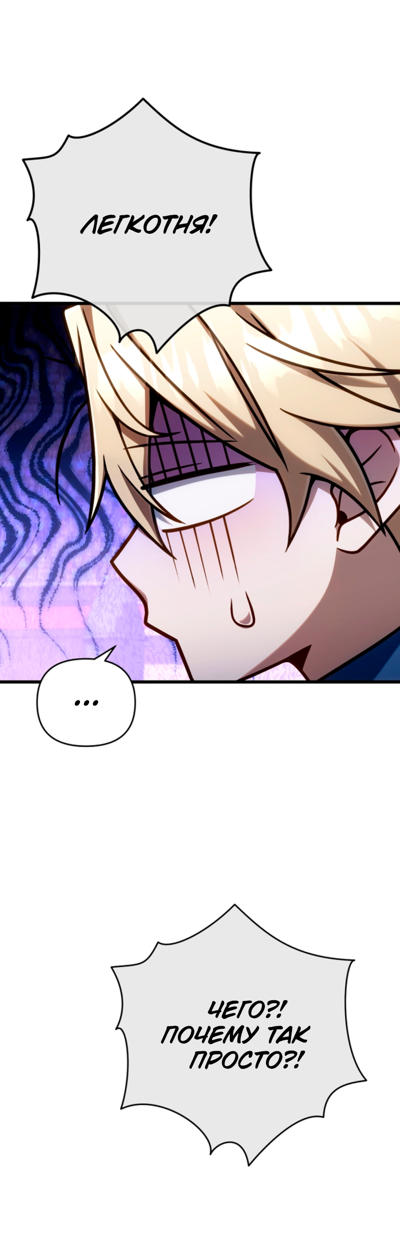 Манга Я избавлюсь от этой страны - Глава 52 Страница 57