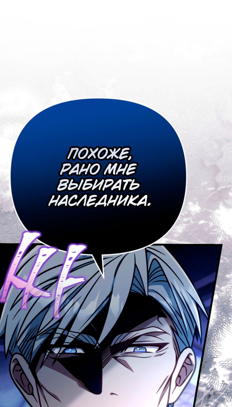 Манга Я избавлюсь от этой страны - Глава 52 Страница 16