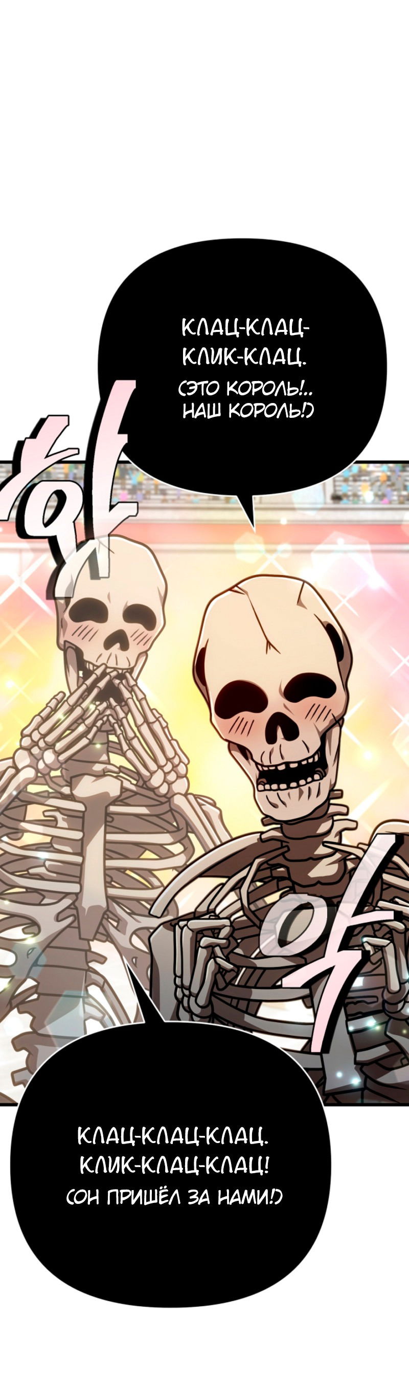 Манга Я избавлюсь от этой страны - Глава 52 Страница 61