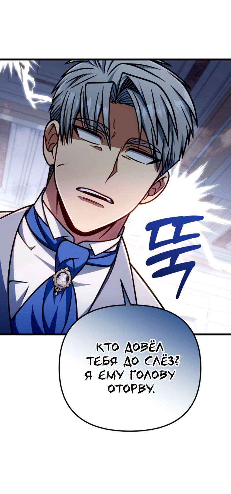 Манга Я избавлюсь от этой страны - Глава 52 Страница 28