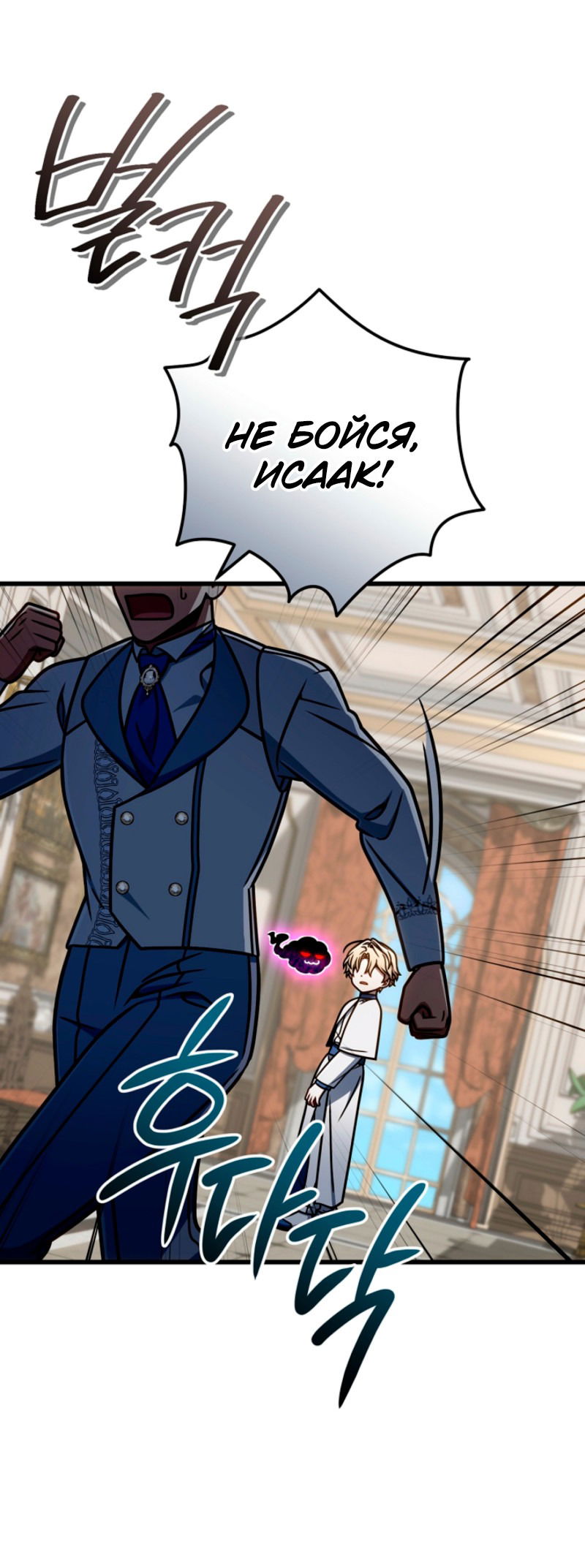 Манга Я избавлюсь от этой страны - Глава 52 Страница 40