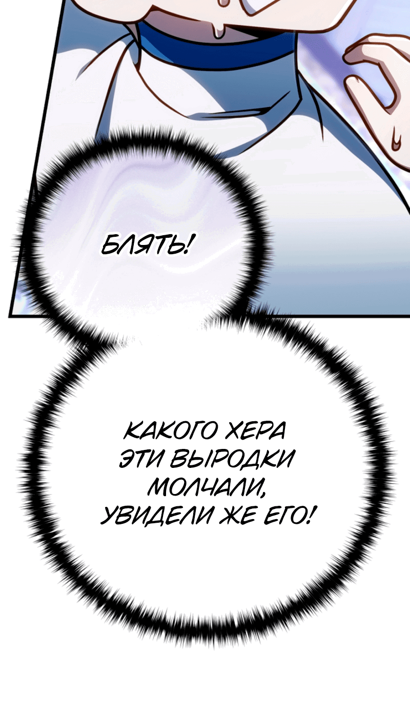Манга Я избавлюсь от этой страны - Глава 52 Страница 18